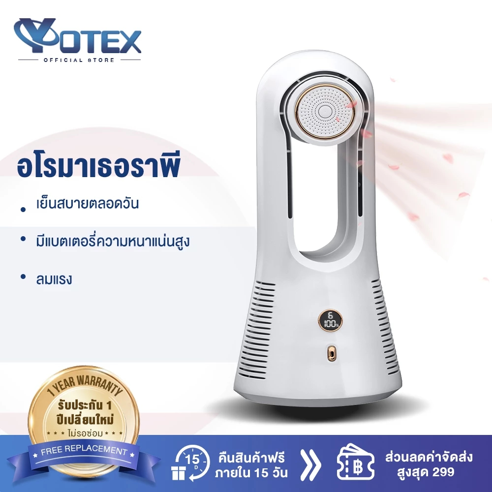 Yotex พัดลมตั้งโต๊ะ พัดลมไร้ใบพัด สําหรับบ้าน ออฟฟิศ พัดลมไร้สาย พัดลมไร้ใบพัดอโรมา ปรับได้ 6 ระดับ พร้อมช่องเก็บอโรมา