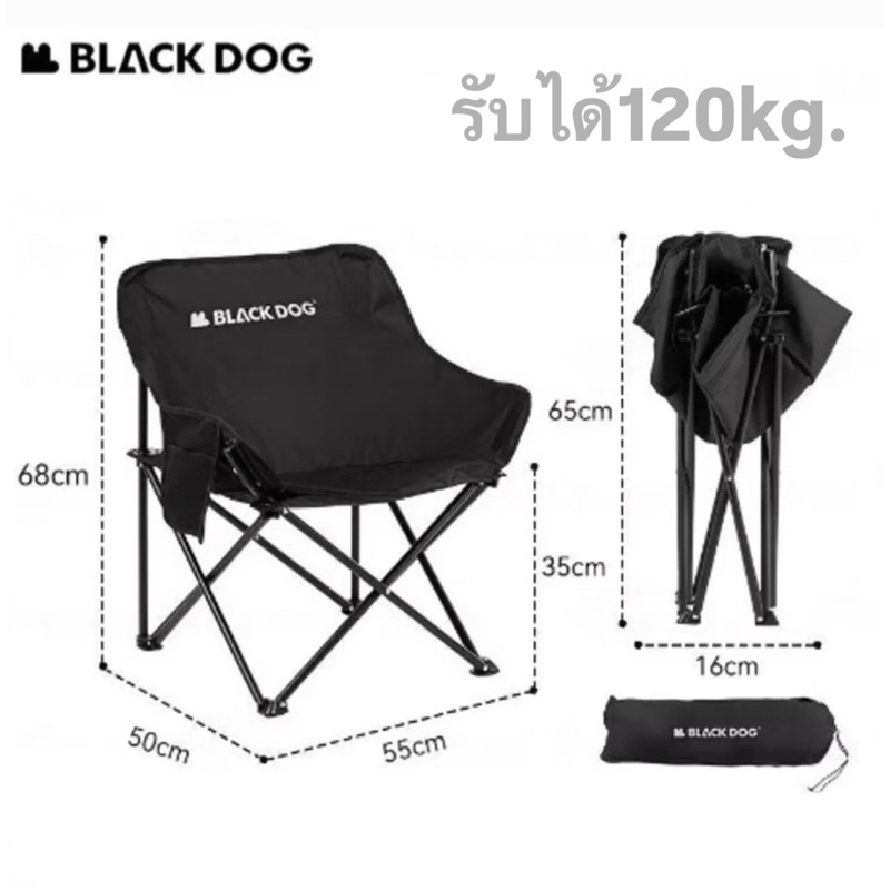 🔥พร้อมส่งทันทีใน24ชม.🔥Blackdog เก้าอี้แคมป์ปิ้ง Floating Moon Folding Chair รับน้ำหนักได้ 120kg.