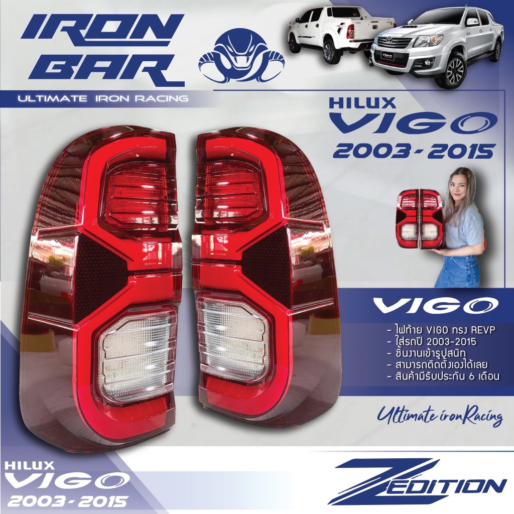 ironbar ไฟท้าย VIGO 2003-2015 ปลั๊กตรงรุ่นไม่ต้องแปลง #ironbar