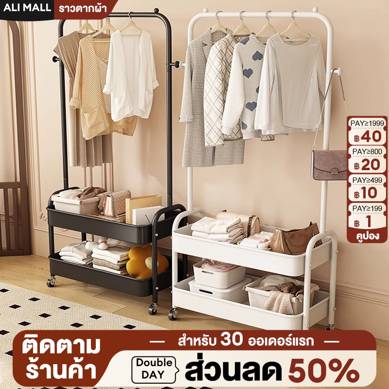 ราวเเขวนเสื้อผ้า ราวมินิมอล มีล้อ ราวเเขวนเสื้อผ้าสไตล์มินิมอล มีตะกร้าเก็บของ+ที่แขวนกระเป๋า ราวเหล็ก+ตะกร้าพลาสติก