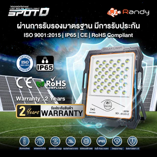 คุณภาพดีกว่าทุกรุ่น Randy ไฟโซล่าเซลล์ LED Solar Light SLIM แอลอีดี สปอร์ตไลท์ โซลาร์เซลล์ พลังงานแสงอาทิตย์