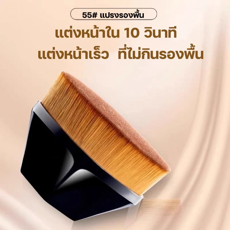 Magic Foundation Brush แต่งหน้าชุดไม่กิน Liquid Foundation แปรงแป้งฝุ่นเครื่องมือแปรงแป้งแปรงแต่งหน้าแปรงแต่งหน้า