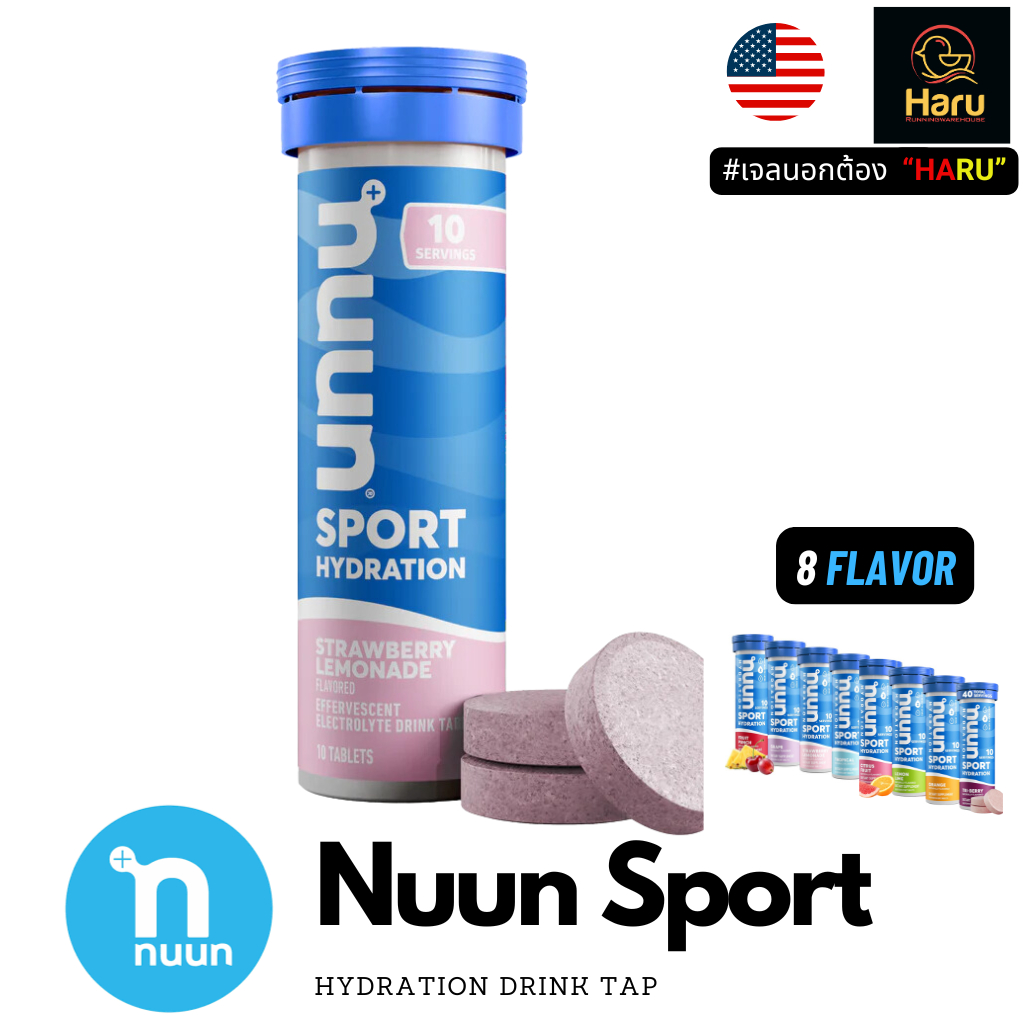 **New Look**  Nuun Hydration Electrolyte Sport : เม็ดฟู่เกลือแร่แบบเม็ดผสมน้ำ