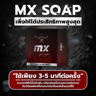 Mister Six Soap (MX สูตรใหม่ 2026)