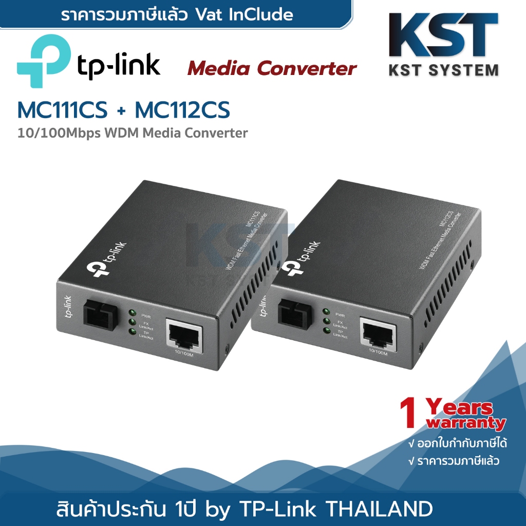 MC111CS-MC112CS TP-Link Media Converter