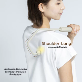Richell Home(KIKACARE) Shoulder Back Massage ที่นวดกดจุด บริเวณไหล่ สะบักหลัง วัสดุซิลิโคนจากญี่ปุ่น