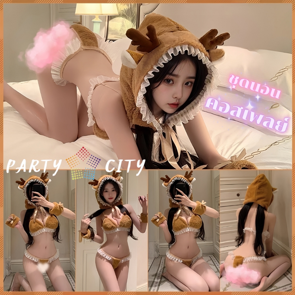 PARTY CITY ชุดยั่ว คอสเพลย์ยั่ว เซ็ทชุดชั้นใน โชว์หลัง สายเดี่ยวปรับขนาดได้ PC-613