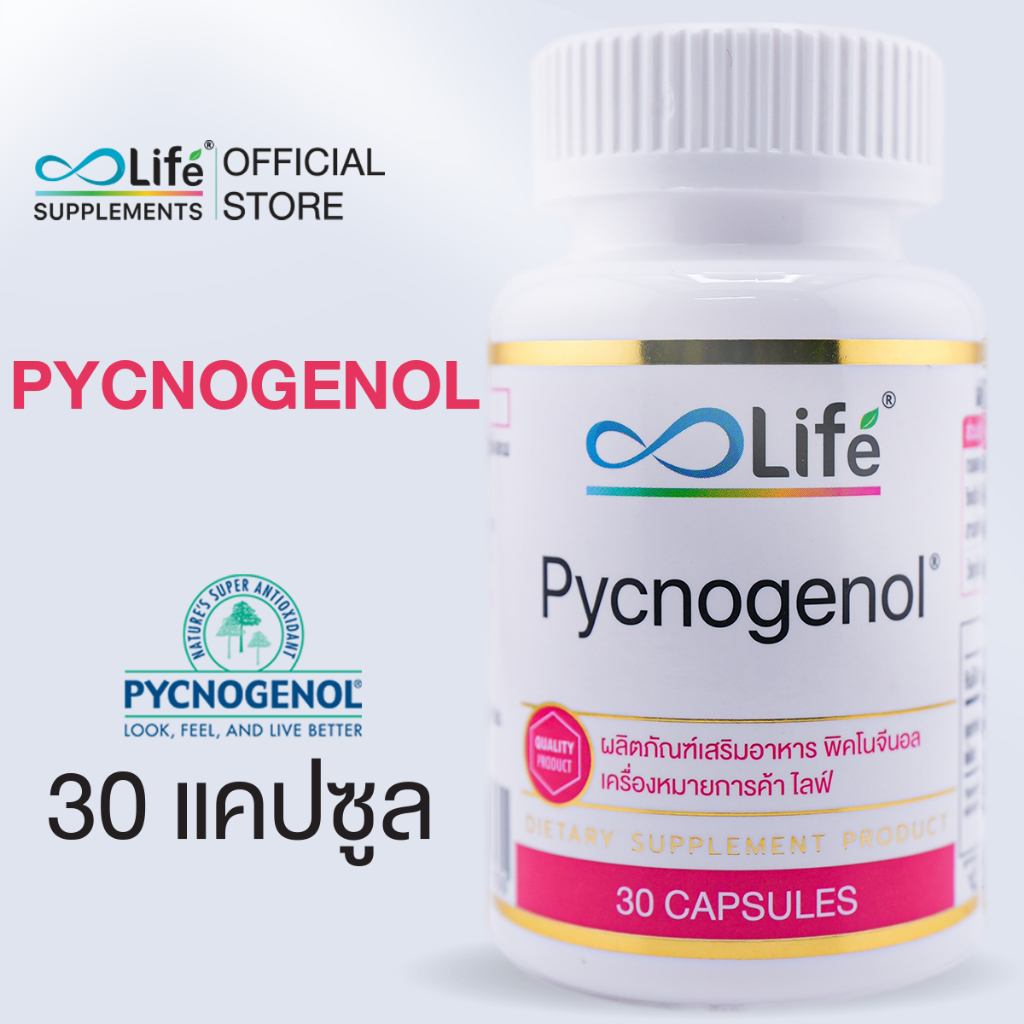 Life พิคโนจีนอล Pycnogenol จำนวน 30 แคปซูล(LLAAN)
