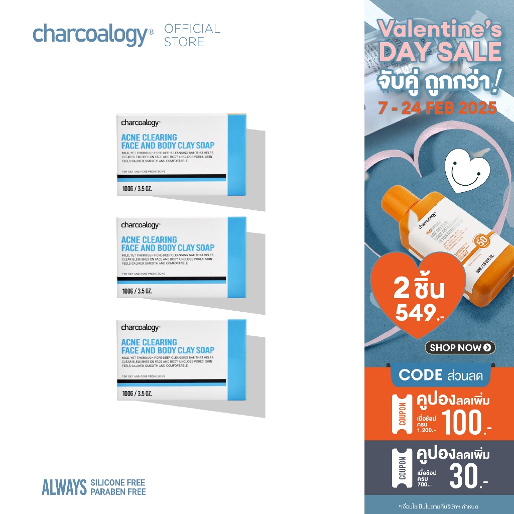 [ชุด 3 ก้อน] ชาร์โคโลจีสบู่ก้อนถ่านไม้ไผ่สูตรลดสิว Charcoalogy Acne Clearing Face and Body Soap X3