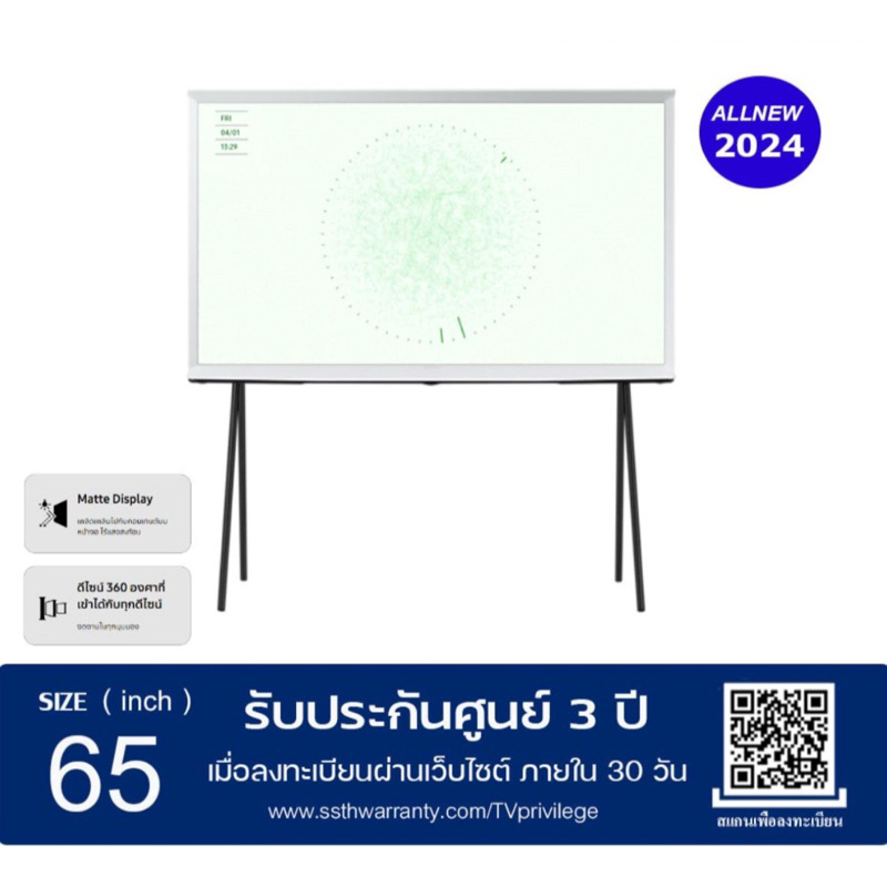 Samsung The Serif QLED 4K รุ่น QA65LS01DAKXXT ขนาด 65 นิ้ว 360 All Round Design (2024)