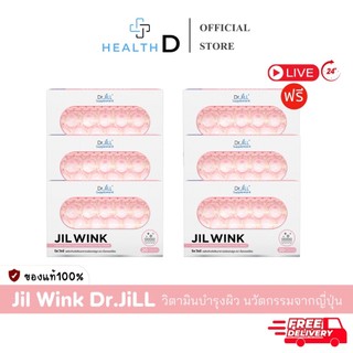 [3แถม3+ลด50%ในไลฟ์✅]JILWINK By Dr.JiLL จิล วิงซ์ ผิวกระจ่างใส ลดเลือนริ้วรอย ฝ้ากระ ผิวเนียน ลดสิว