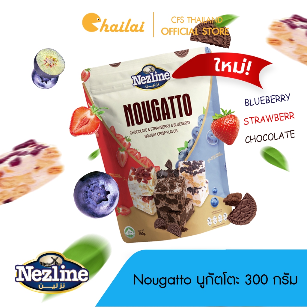 [ครึ่งลัง 10 ห่อ+ฟรี 1 ห่อ] (300 กรัม) Nezline Nougatto Nougat Crisp นูกัตโตะ ขนมนูกัต มาเคียโต้ 3 รสชาติ