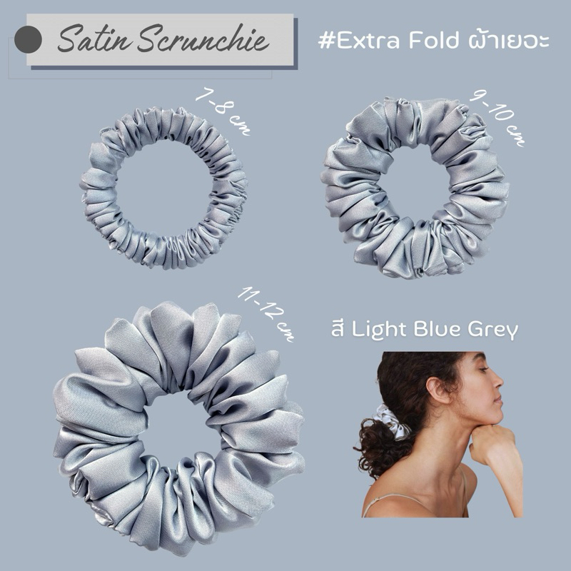 สี Light Blue Grey Scrunchie • ยางมัดผม ยางโดนัท (Satin) มัดอยู่ทรง ไม่ปวดหัว