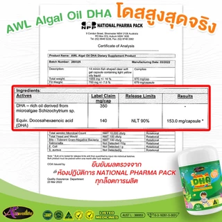 AWL Algal Oil DHA สำหรับเด็ก DHA 1 + Calcium 1 ออสเวลไลฟ์ ดีเอชเอ แม่หนิง น้ำมันสาหร่าย Auswelllife