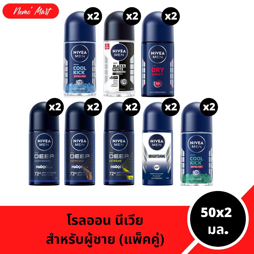 นีเวีย (แพ็คคู่) โรลออนนีเวีย สำหรับผู้ชาย ขนาด 50x2 มล.