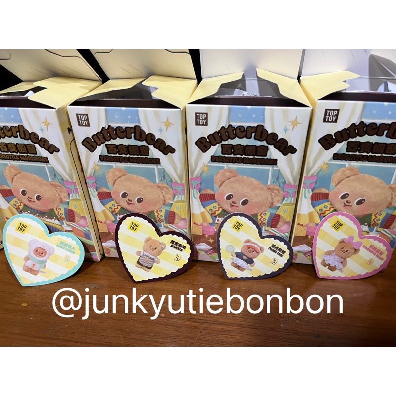 Butterbear x Toptoy พร้อมส่ง