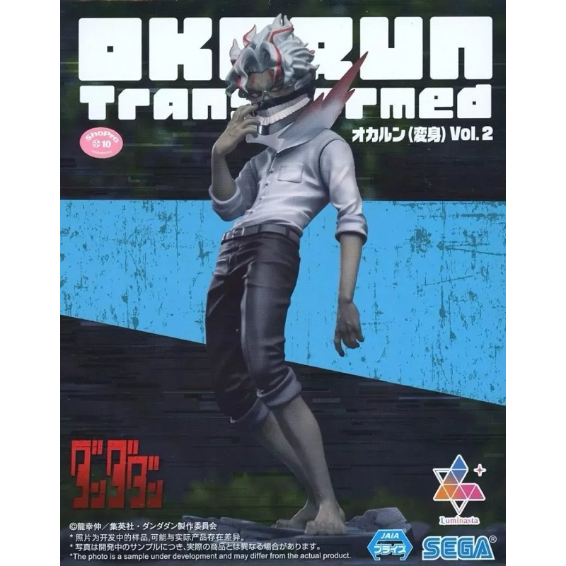 SEGA Luminasta Dandadan Okarun Transformation Vol.2 Figure มือ1 ของใหม่