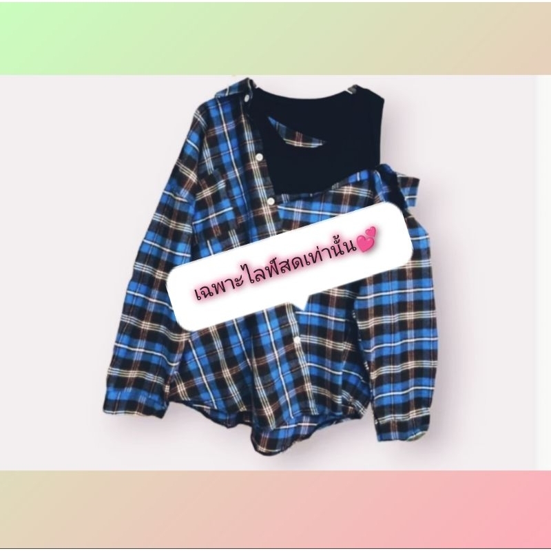 งานรวมผ้า ราคา139บาท