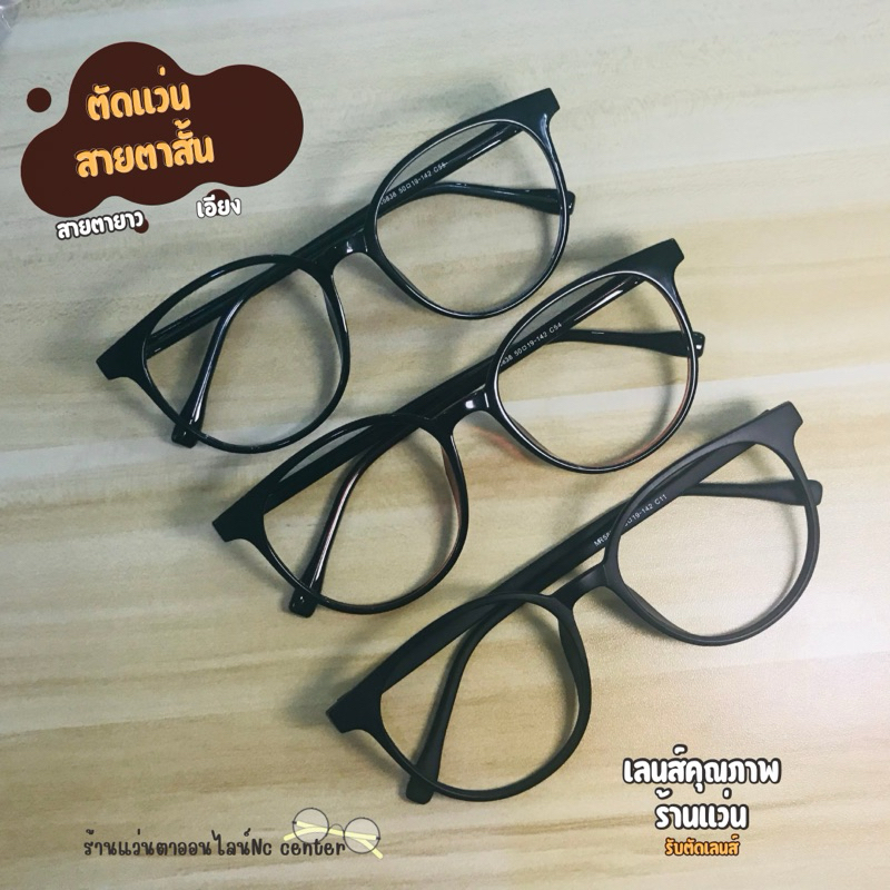 แว่นสายตา กรอบแว่นตา BOSIYAN 5838 ทรงหยดน้ำสุดฮอต ปิดแก้มหน้าเรียว กรอบสำหรับตัดเลนส์สายตา
