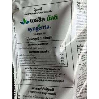 เบรซิล มัลติ ขนาด1กก./ถุง