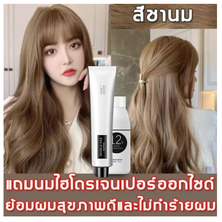 ❤ขายดีที่สุด ❤ แถมฟรีชุดย้อม. สีย้อมผม เปลี่ยนสีผม ไม่ทำร้ายเส้นผม ยาย้อมผมพืช ครีมเปลี่ยนสีผม ครีมย้อมผม แชมพูย้อมผม