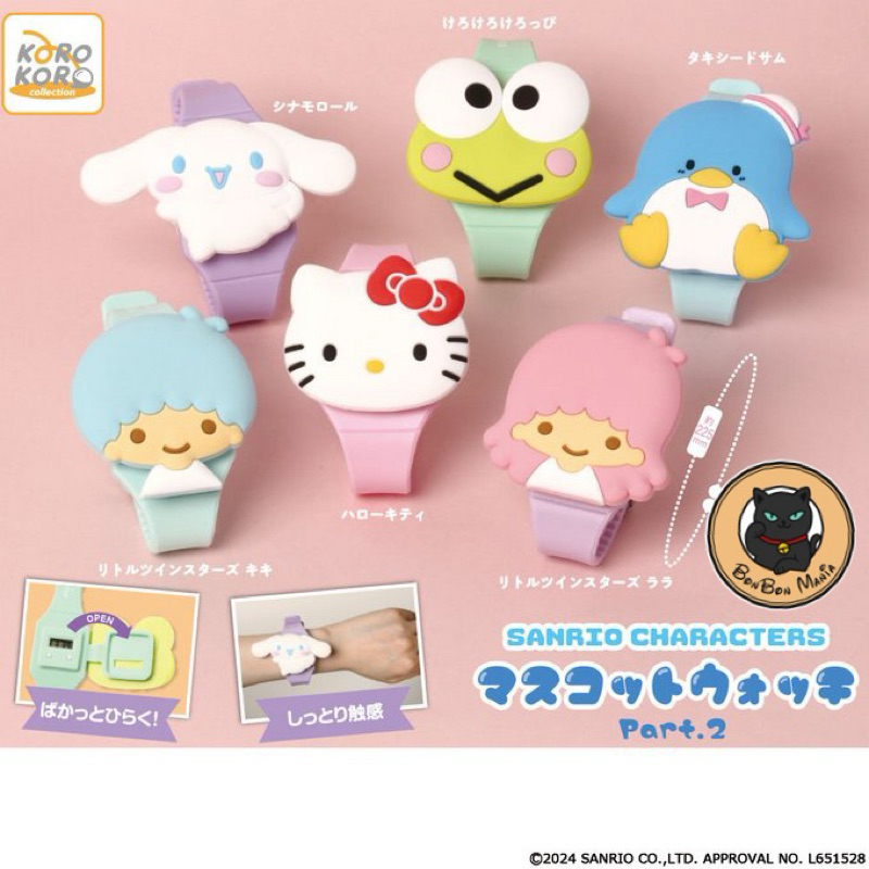 [แบบแยก-เลือกลายได้]Gachapon Sanrio Characters Mascot Watch Part.2 set