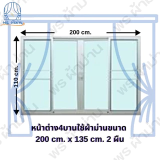 ผ้าม่านประตู ผ้าม่านหน้าต่าง สำเร็จรูปกันแสง75%-85% ปั้มห่วงตาไก่ ปักลายเถาวัลย์