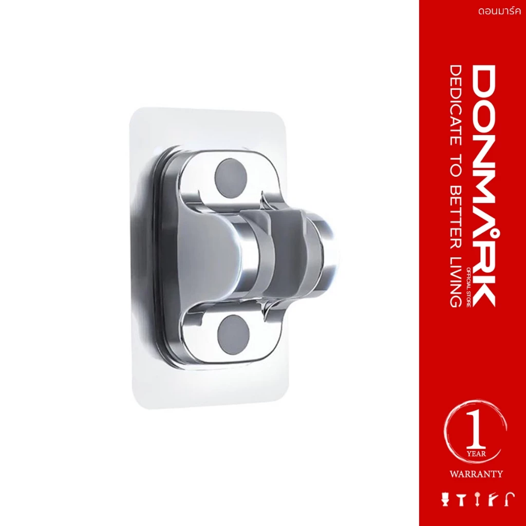 DONMARK ที่แขวนฝักบัว สายชำระ แบบกาวไม่ต้องเจาะผนัง ปรับระดับได้ รุ่น CD-10M
