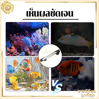 ไฟกันน้ำตู้ปลา ไฟตู้ปลา หลอดไฟใต้น้ำ สำหรับตู้ปลา สามารถแช่น้ำได้ ทำให้ความมันวาวงดงามมากขึ้น เหมาะสำหรับปลาประดับ