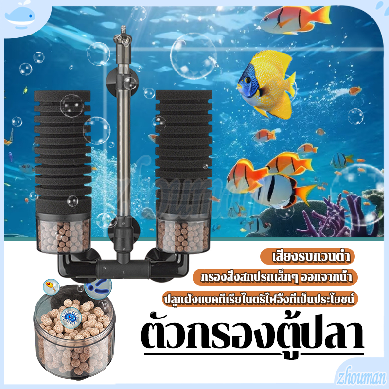 กรองฟองน้ำ กรองฟองน้ำตู้ปลา ทำความสะอาดได้ง่าย ช่องจ่ายน้ำหมุนได้ 360° ใช้กับตู้ปลาได้ทุกชนิด ถ้วยดูดแข็งแรง ไม่หลุดง่าย - รูปที่ 2