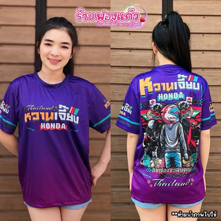 💥 เสื้อกีฬาหวานเจี๊ยบ 💥ผลิตจากผ้าไมโครสปอร์ต ชนิดพิเศษ ใส่ได้ทั้งชายและหญิง ขายดี