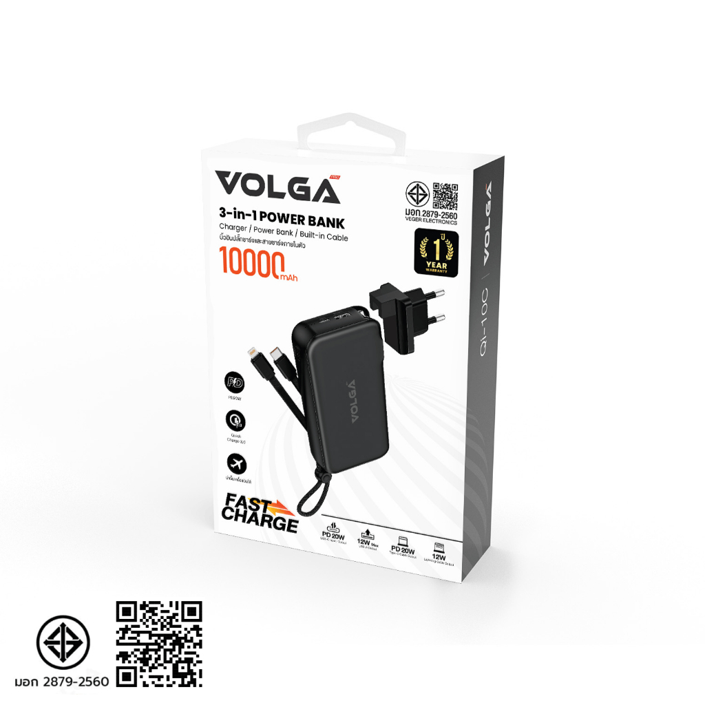 VOLGA Qi - 10C | Powerbank 10000mAh | 3in1 ชาร์จเร็ว PD20W | สายชาร์จ/ขาปลั๊กในตัว | ของแท้ มี มอก.