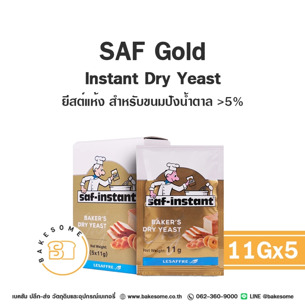 Saf Gold Instant Dry Yeast ยีสต์นก ยีสต์หวาน 11Gx5