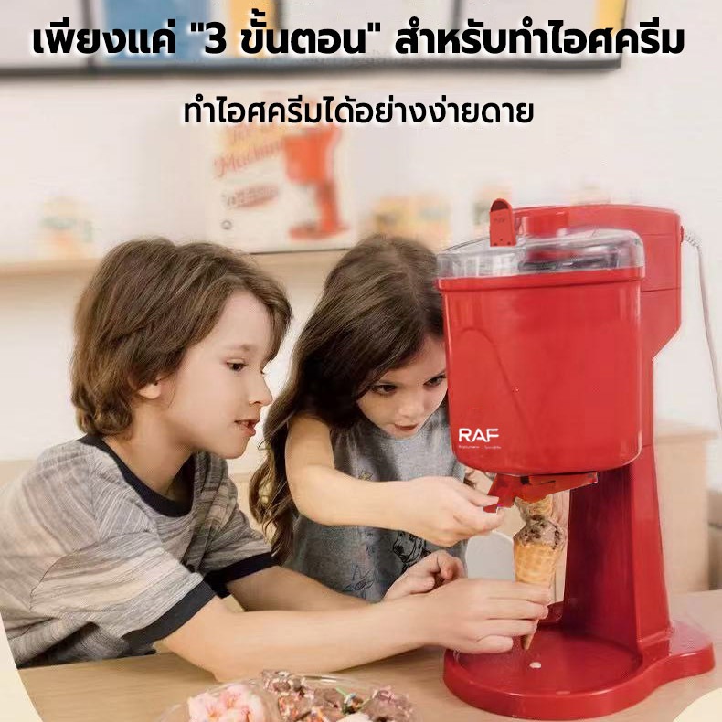 เครื่องทําไอติม เครื่องทําไอศกรีม เครื่องทําไอศกรีมซอฟต์เสิร์ฟ เครื่องทําไอศกรีมโฮมเมดความจุ 1000มล เครื่องทําไอศกรีมสด - รูปที่ 2