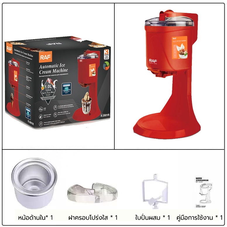 เครื่องทําไอติม เครื่องทําไอศกรีม เครื่องทําไอศกรีมซอฟต์เสิร์ฟ เครื่องทําไอศกรีมโฮมเมดความจุ 1000มล เครื่องทําไอศกรีมสด - รูปที่ 5