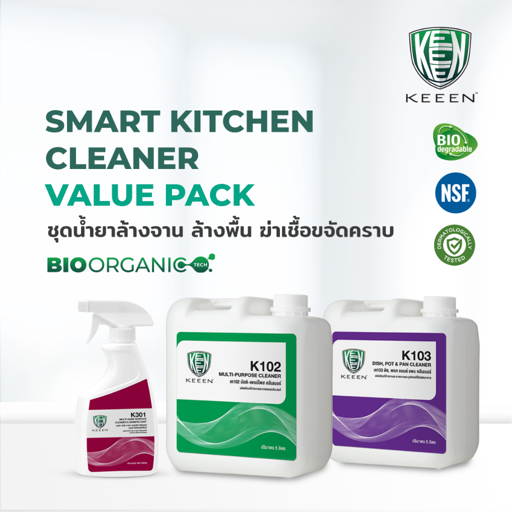 Keeen ชุดน้ำยาล้างจาน ล้างพื้น ฆ่าเชื้อขจัดคราบ - Smart Kitchen Cleaner -Value Pack - Effective Set 5