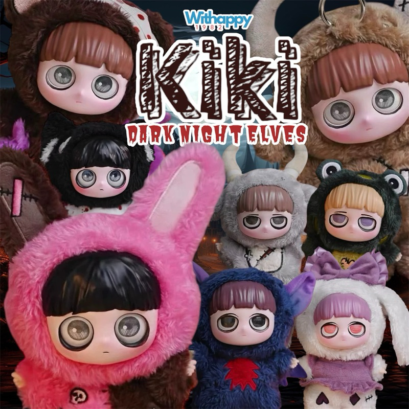 พร้อมส่ง ซื้อผ่าน Live & Videoมีโค้ดส่วนลด KIKI Dark Night Elves ชก.ไม่แกะ