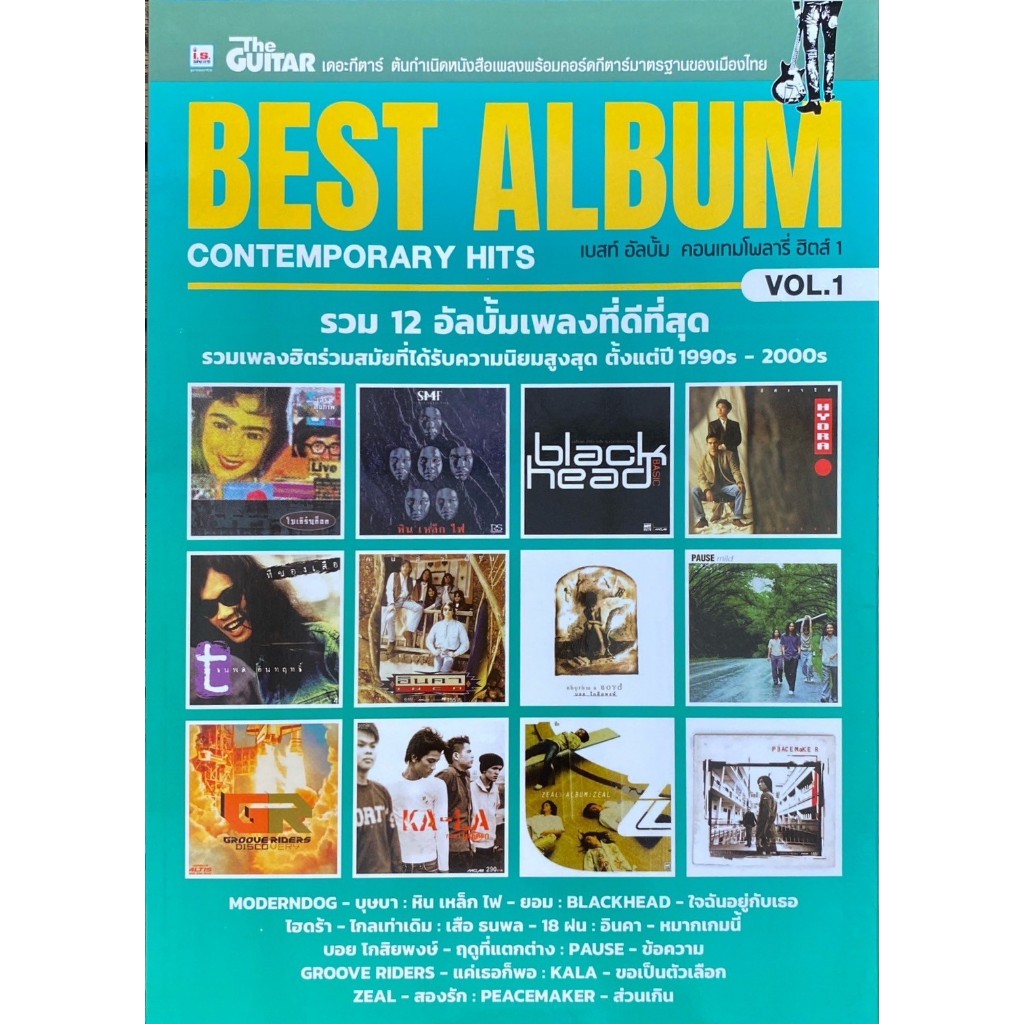 The Guitar | Best Album Contemporary Hits Vol.1