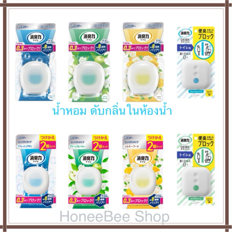 SHOSHURIKI DEOX ผลิตภัณฑ์กำจัดกลิ่นไม่พึงประสงค์ สำหรับห้องน้ำ