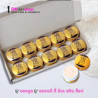 กันแดดมาซ่า [ยกกล่อง/10 ตลับ] Maza SunScreen SPF 50 PA+++ (ปริมาณ 5 กรัม)