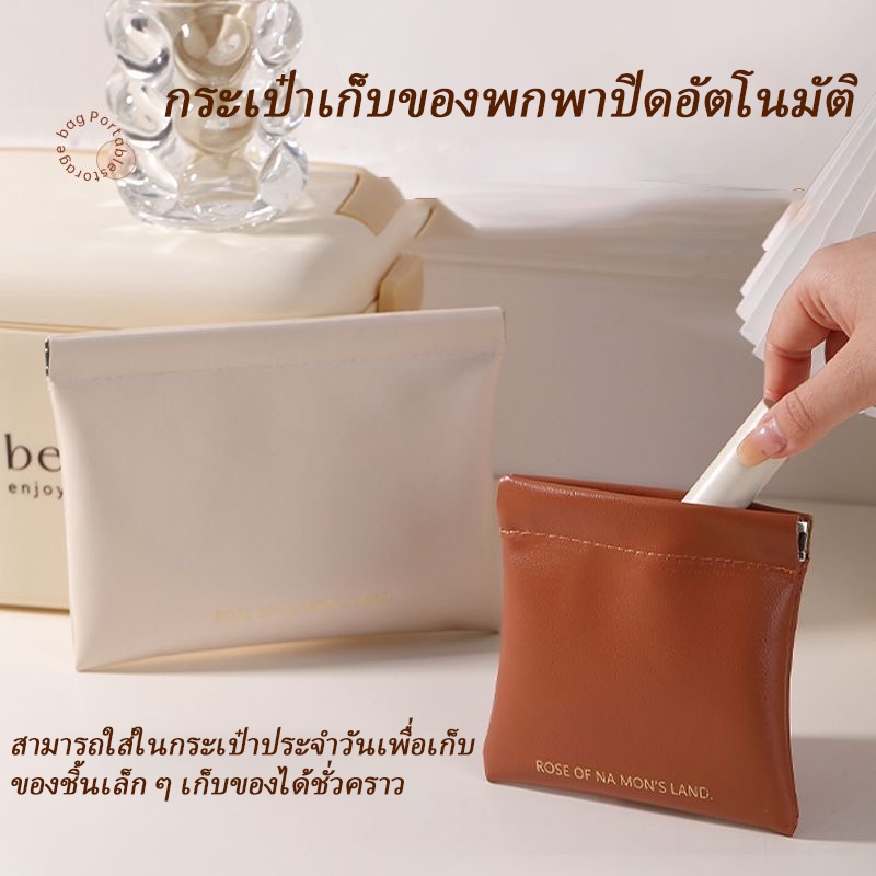 กระเป๋าเก็บสายข้อมูล กระเป๋าใส่หูฟังแบบพกพา กระเป๋าใส่ลิปสติก กระเป๋าใส่แว่นกันแดดแบบปิดอัตโนมัติ