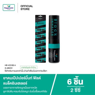 Peppermint Field Black Inhaler ยาดมเป๊ปเปอร์มิ้นท์ ฟิลด์ แบล็คอินเฮเลอร์ จำนวน 6 ชิ้น