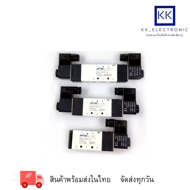 โซลินอยด์วาล์ว รุ่น 4V310-08 ,4V310-10 ไฟAC220vDC24V