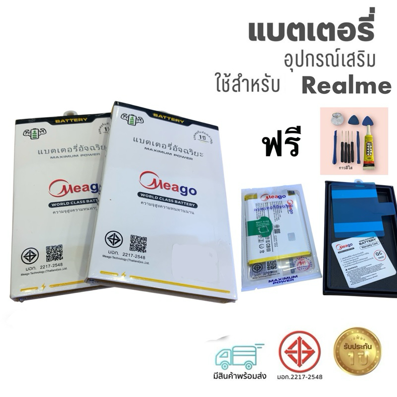 Battery แบตเตอรี่ ใช้สำหรับ realme รุ่น c55 5pro realme 3 c53 c 2 c21 realme 6 6pro ฟรีชุดไขควง และกาว ประกัน 1 ปี