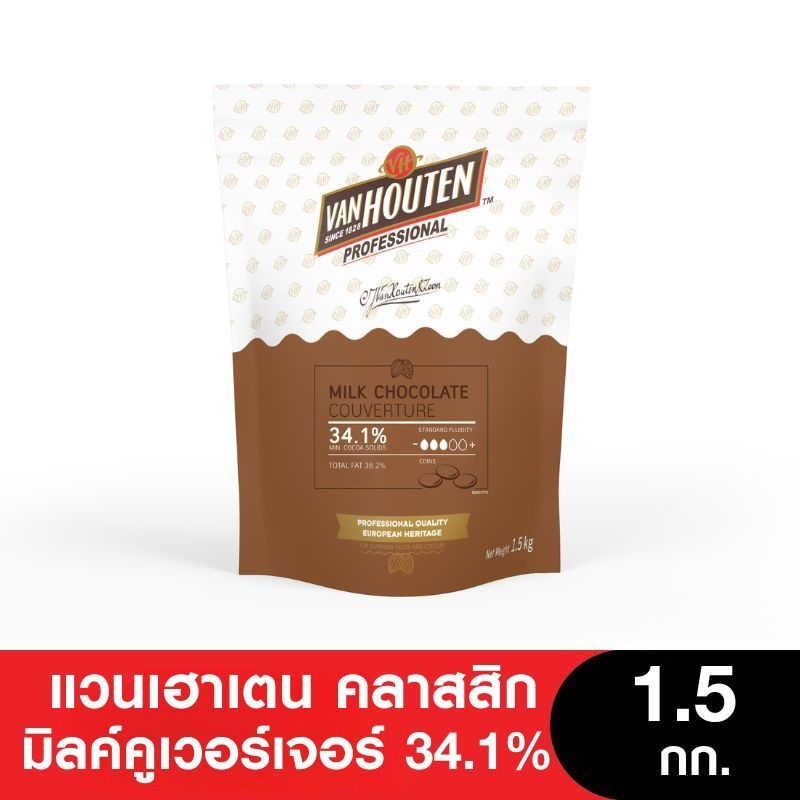 (หมดอายุ 28/6/2026) Van Houten Professional แวนเฮาเตนคาสสิกมิลคูเวอเจอ34.1% 1.5 กก.