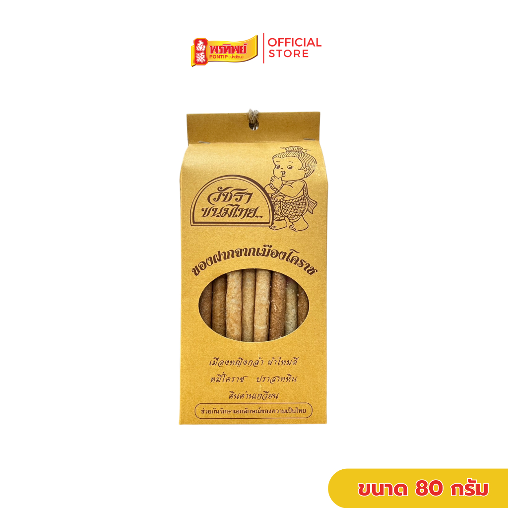 ทองม้วนกะทิสด ขนาด 80 กรัม ตราวัชราขนมไทย By พรทิพย์(น่ำง้วน) ทองม้วนแบบบาง กรอบ ทานง่าย