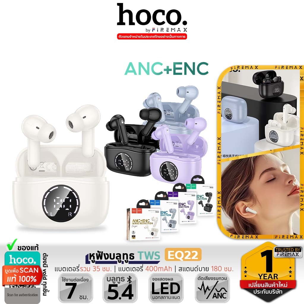 HOCO EQ22 หูฟังบลูทูธ TWS พร้อมระบบตัดเสียงรบกวน ANC + ENC หูฟังไร้สาย ใช้งานได้ 7 ชม. BT 5.4 hc3