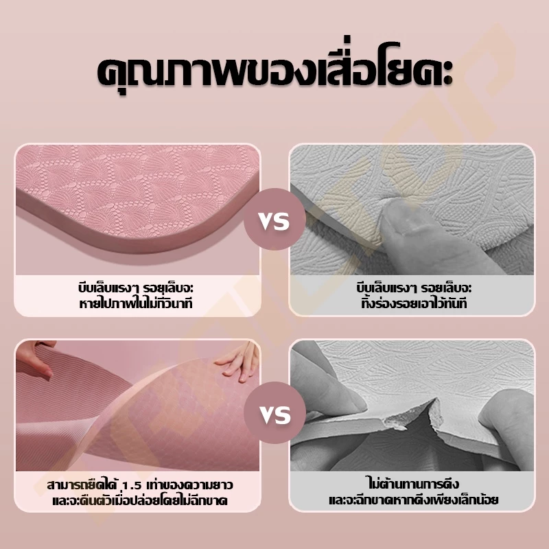 TRAILTOP เสื่อโยคะ Premium TPE ยางธรรมชาติ กันลื่นสูง thumbnail 3