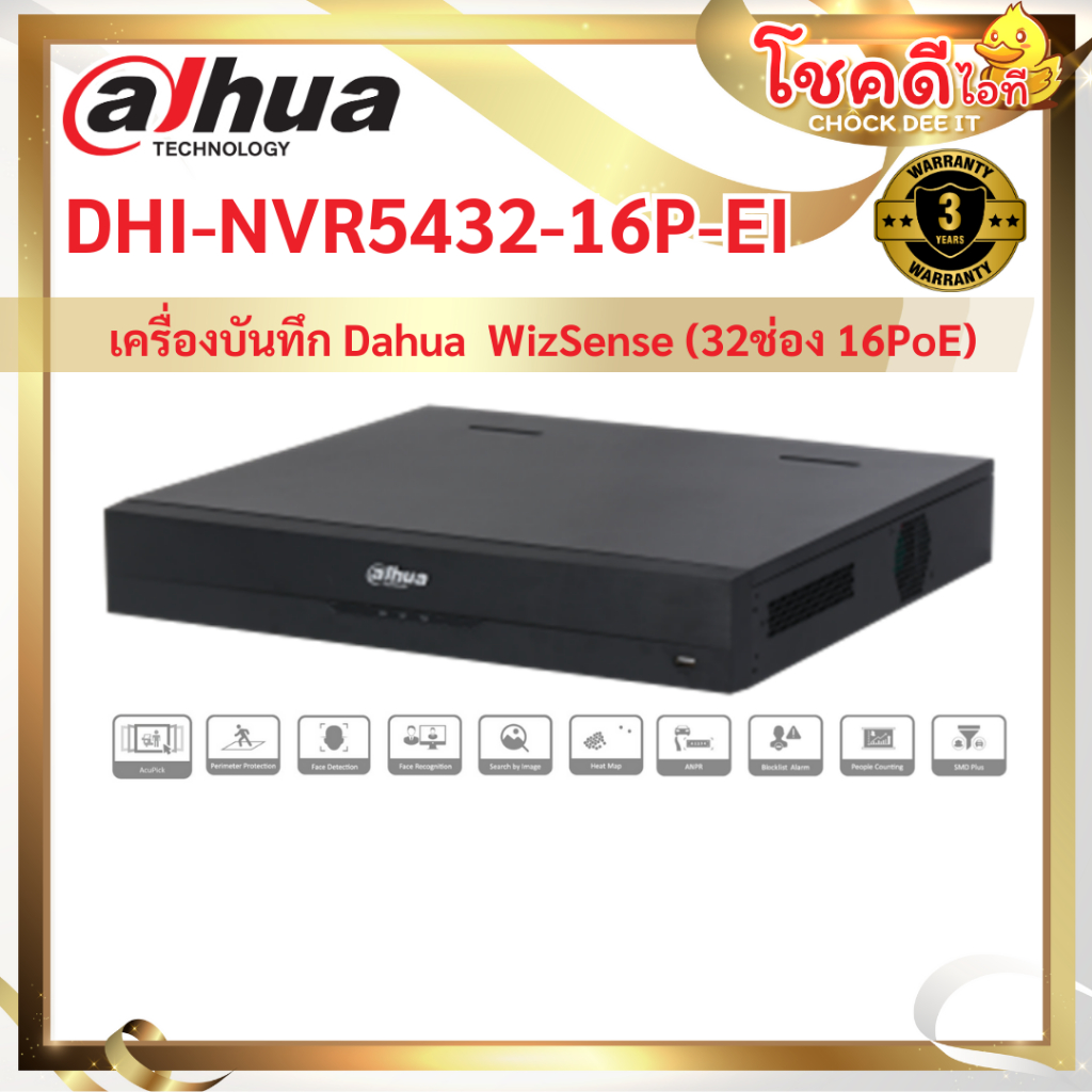 dahua รุ่น DHI-NVR5432-16P-EI เครื่องบันทึก Dahua NVR5432-16P-EI WizSense (32ช่อง 16PoE) รับประกันศู