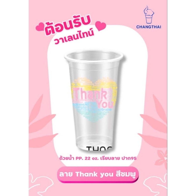 แก้ว22เรียบลายปาก95ตราช้างยกลัง(50ใบx20แถว) - รูปที่ 5